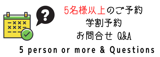 予約ボタン